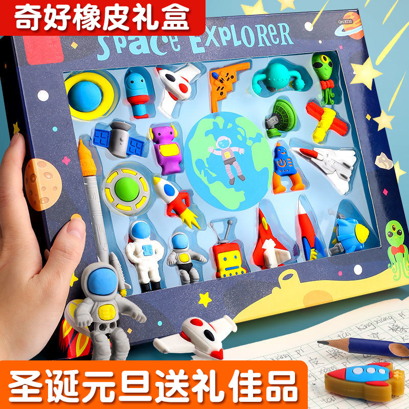 卡通橡皮文具礼盒套装奇好开学礼物儿童幼儿园奖励学生遨游太空动物交通工具小汽车橡皮檫可爱造型小学生恐龙