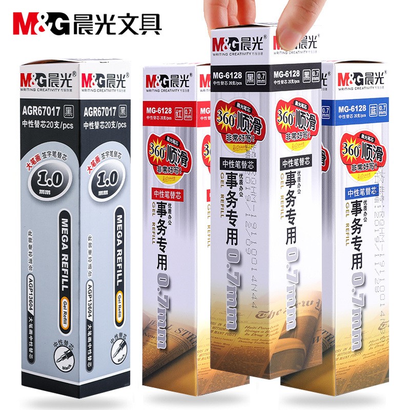 晨光中性笔笔芯0.7mm黑色