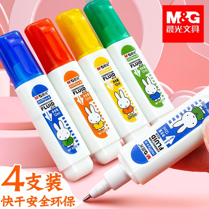 晨光涂改液学生用大容量无毒正品修正液无痕改字快干白色带刷子三年级儿童消字灵去中性笔钢笔错字修改神器