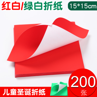正方形红白绿白手工折纸15cm圣诞节圣诞老人爱心天使小学生幼儿园折纸单面红色绿色手工纸DIY贺卡装 饰背景