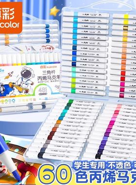 真彩丙烯马克笔小学生专用不透色可叠色美术专用丙烯笔彩笔儿童环保可水洗画笔初中生专用幼儿园水彩笔笔芯