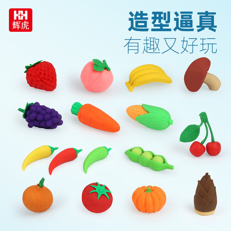 果子熟了菜篮子橡皮可爱儿童橡皮擦蔬菜篮子橡皮卡通可爱食物橡皮擦学生蔬菜篮趣味可拆卸