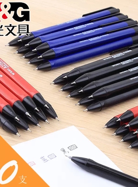 晨光圆珠笔按动式原子笔中性中油笔红黑蓝色粗头0.7mm笔芯教师办公学生用批发a2水感顺滑油性圆柱笔批发免邮