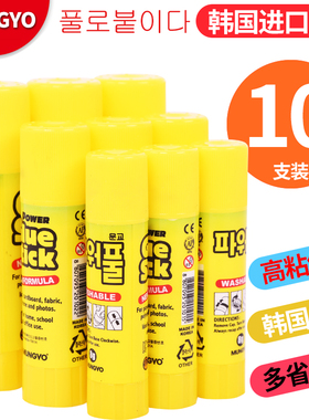 韩国MUNGYO固体胶胶棒15g大号25g学生固体胶棒办公固体胶胶水包邮