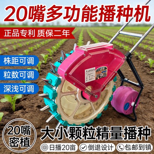 多功能多株距可大小颗粒播种神器