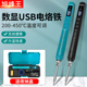 手机电脑维修小型烙铁 恒温内热式 新品 LED数显USB电烙铁便携式