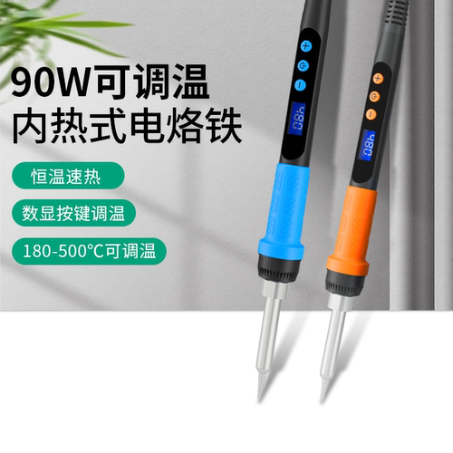 LED数显电烙铁90W内热式恒温