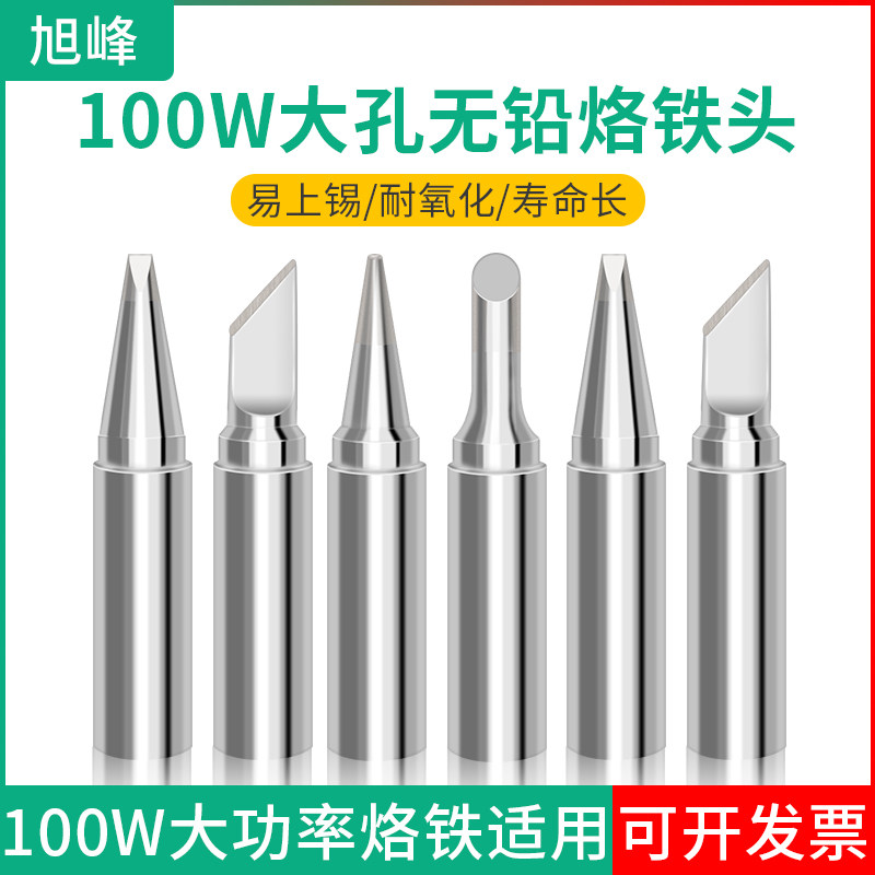 100W烙铁头大电焊头无铅环保刀头马蹄5mm孔919咀紫铜,五金/工具,烙铁/电焊头,淘宝优惠券,粉丝福利购,淘宝优惠卷