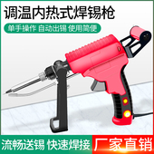 手持自动送锡焊锡枪自动出锡焊锡枪电烙铁内热式 可调温恒温电焊笔