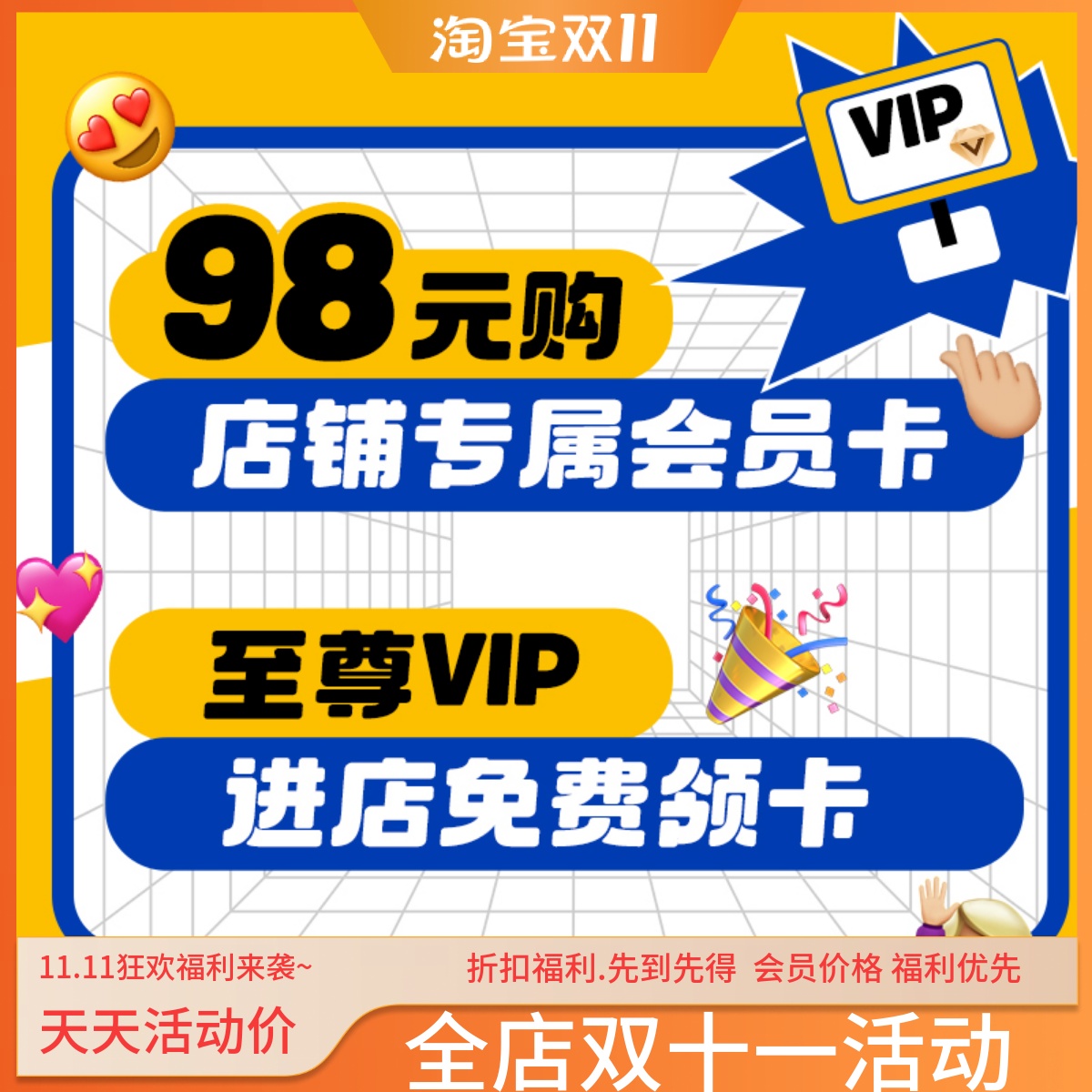 美国小晖店铺至尊会员1年，365天后自动退出至尊会员