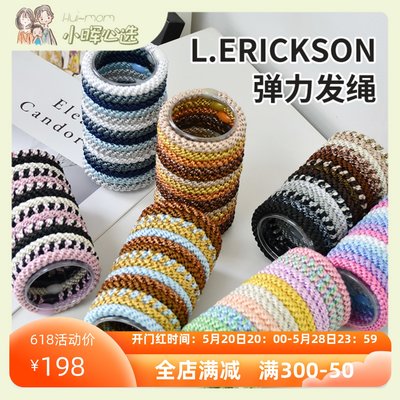 小晖L.Erickson手工头绳不勒发圈发绳皮筋头饰橡皮筋组15根超值装