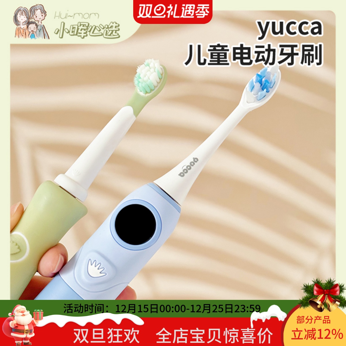 日本Yucca儿童电动牙刷宝宝刷牙神器牙刷头替换1-2岁幼儿小孩6-15