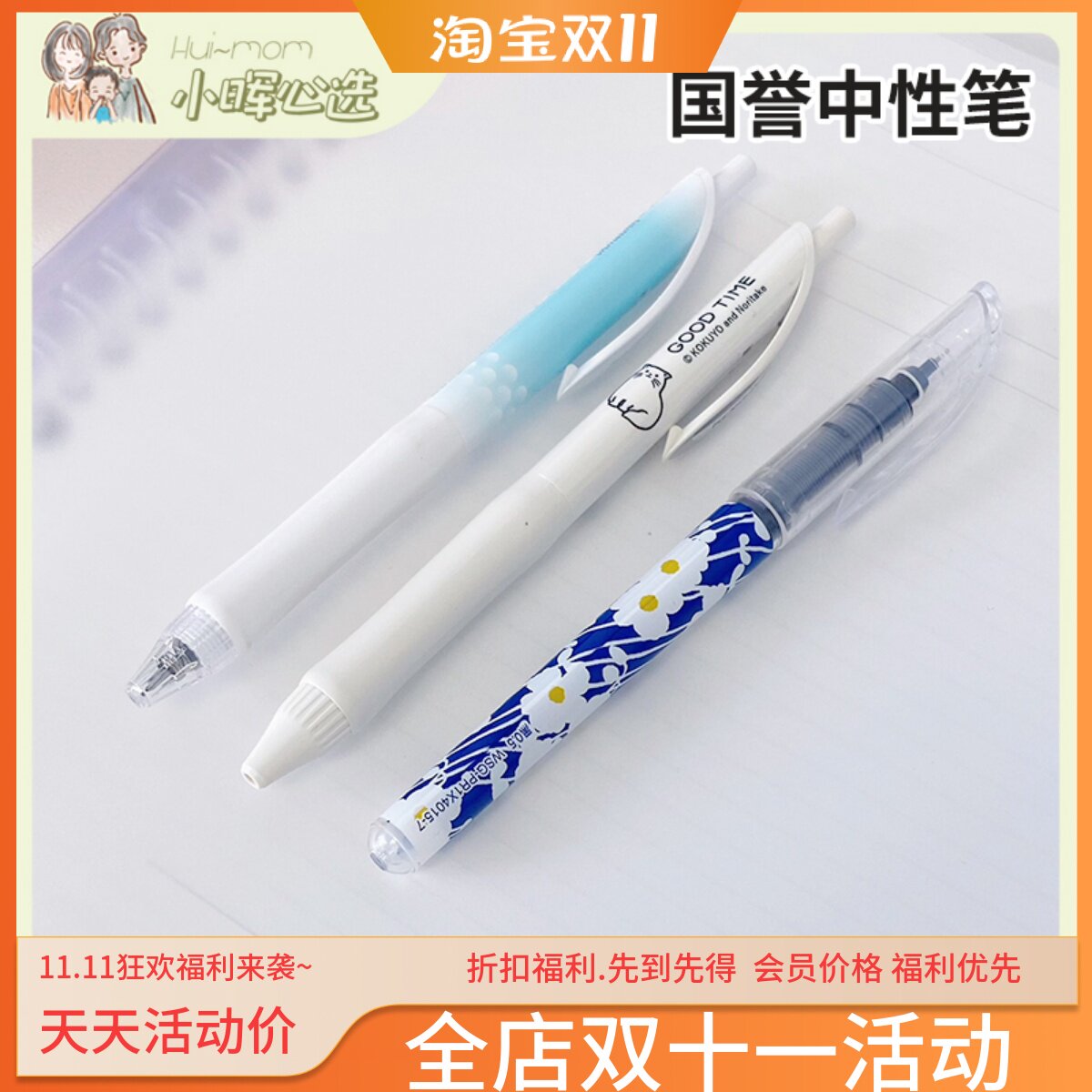 美国小晖国誉联名大容量书写工具限定速干中性笔直液走珠笔0.5mm