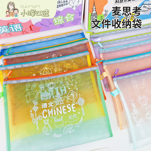 美国小晖topteam科目a4收纳袋