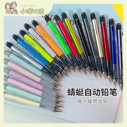 美国小晖ZEBRA斑马自动铅笔儿童小学生专用耐用不断芯蜻蜓摇摇笔