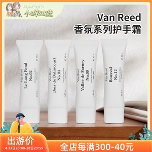 vanreed护手霜持久留香保湿滋润