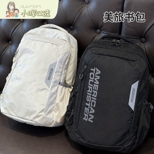 美旅高年级书包文具成人双肩包