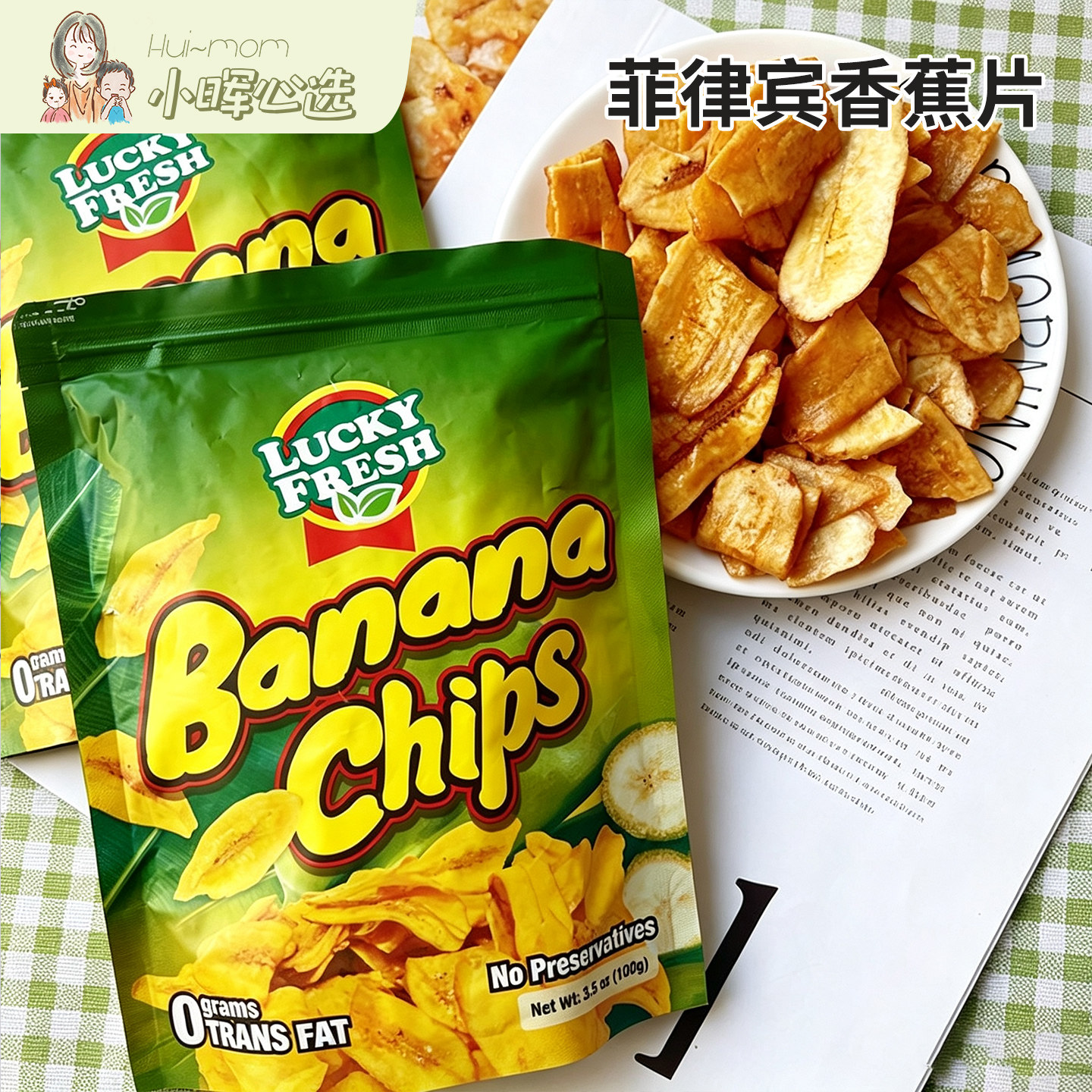 美国小晖Lucky Fresh纳菲琪菲律宾原装进口香蕉片休闲水果干零食