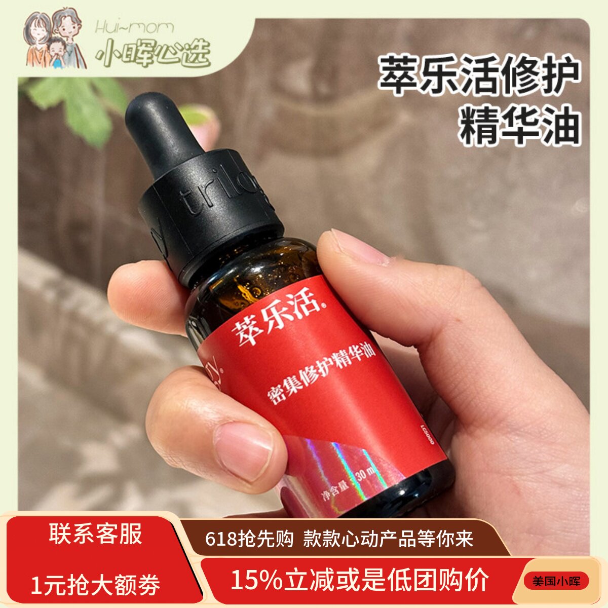 美国小晖Trilogy萃乐活玫瑰果油30ml维稳保湿面部护肤油精华按摩