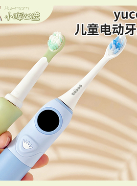 日本Yucca儿童电动牙刷宝宝刷牙神器牙刷头替换1-2岁幼儿小孩6-15
