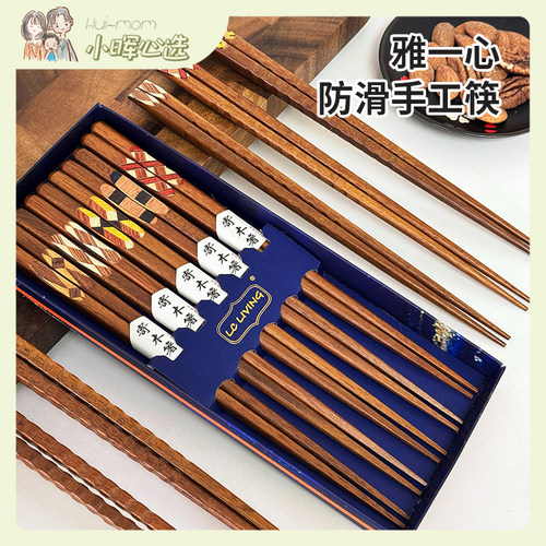 美国小晖雅一心防滑筷子