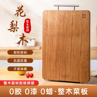 美国小晖神田绣渤意南美花梨木砧板家用厨房菜板切菜水果案板品发