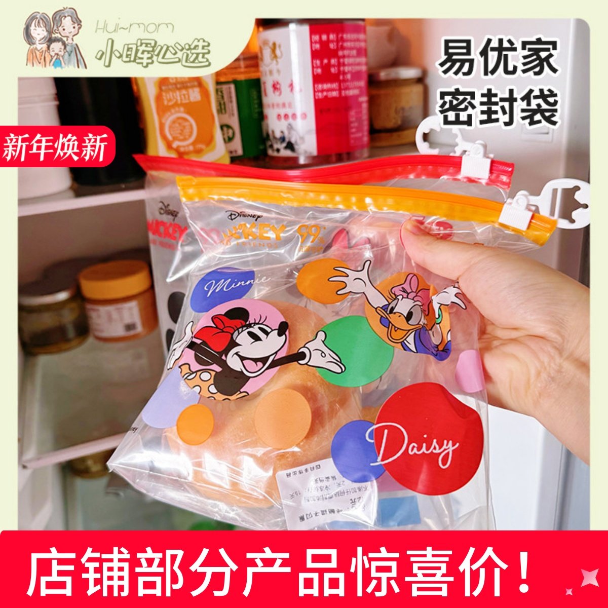 美国小晖易优家滑索密封袋密封储物罐保鲜膜罩家用儿童收纳袋品发,收纳整理,果蔬收纳袋,淘宝优惠券,粉丝福利购,淘宝优惠卷