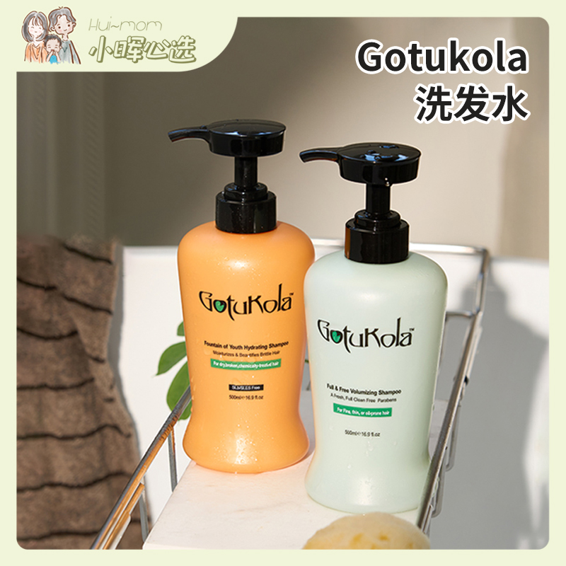 Gotukola狗头考拉洗发水丰盈蓬松