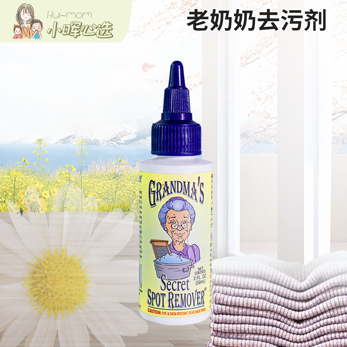 美国小晖Grandma‘sSecret祖母老奶奶的秘密衣物去渍剂去油血渍