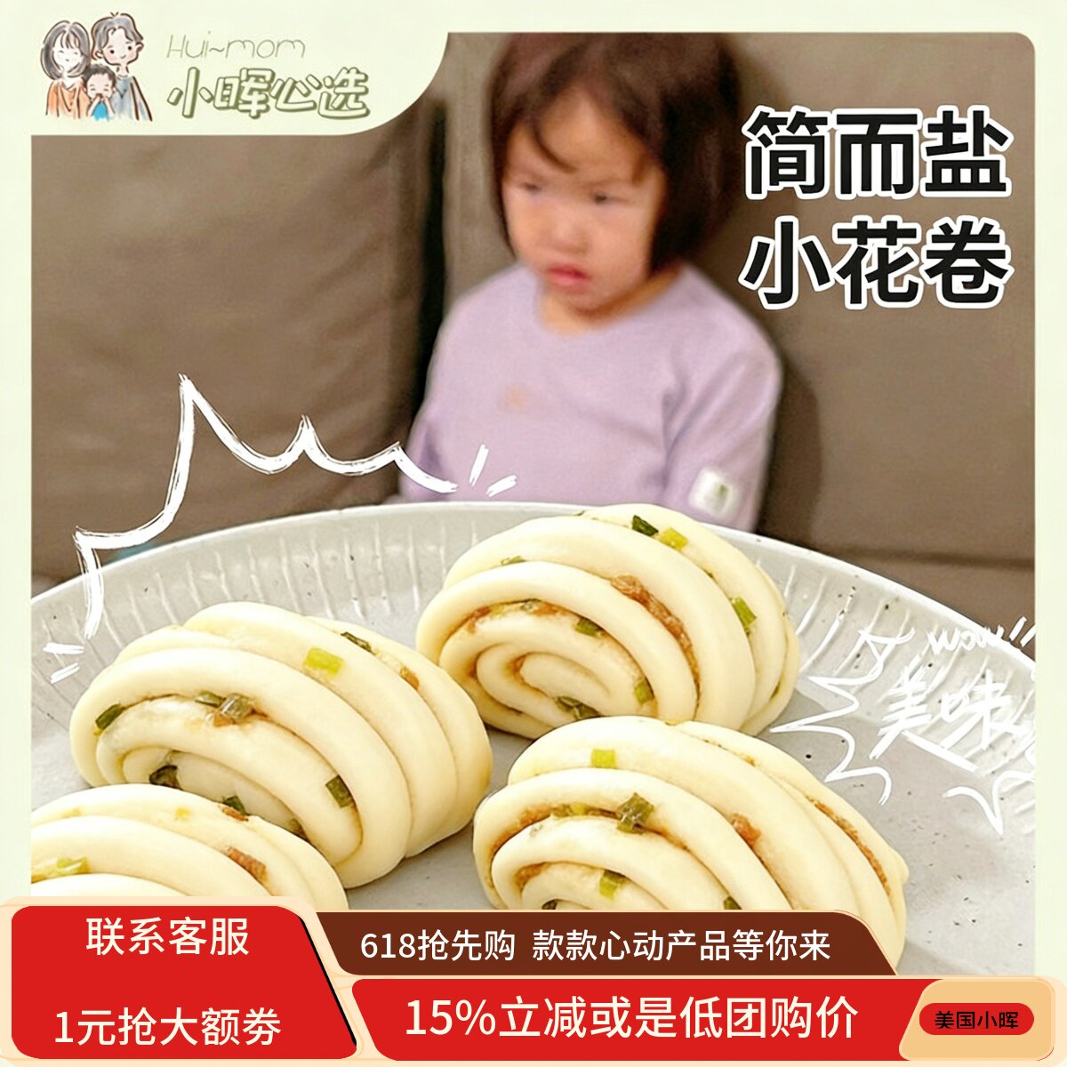 简而盐鲜猪肉花卷面点学生早餐半成品馒头葱卷速食懒人品发