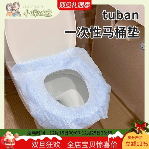 便携式防水独立装一次性马桶垫