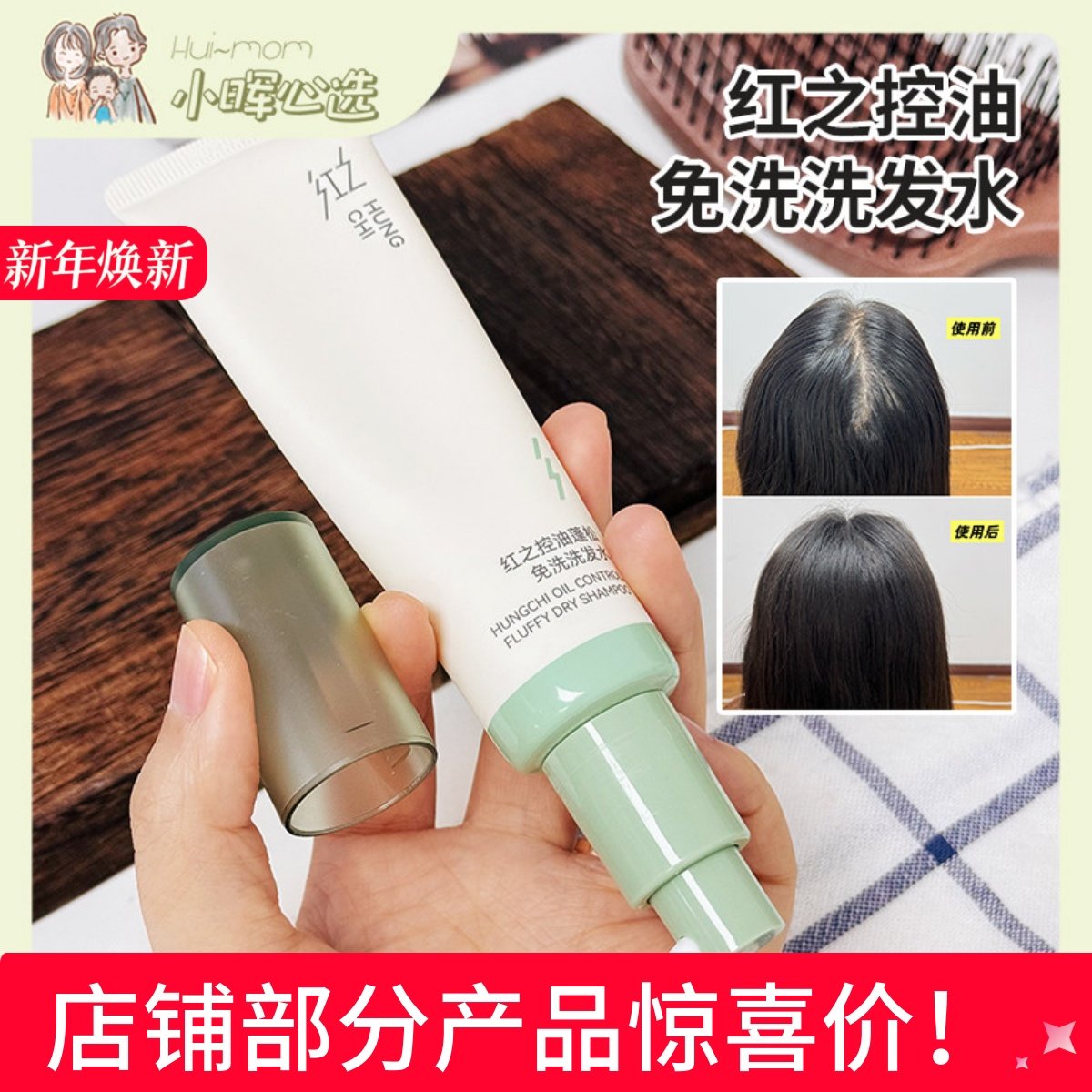 美国小晖红之便携式油免洗洗发水蓬松清洁头发懒人神器免水洗干发,美发护发/假发,免洗洗发水/喷雾,淘宝优惠券,粉丝福利购,淘宝优惠卷