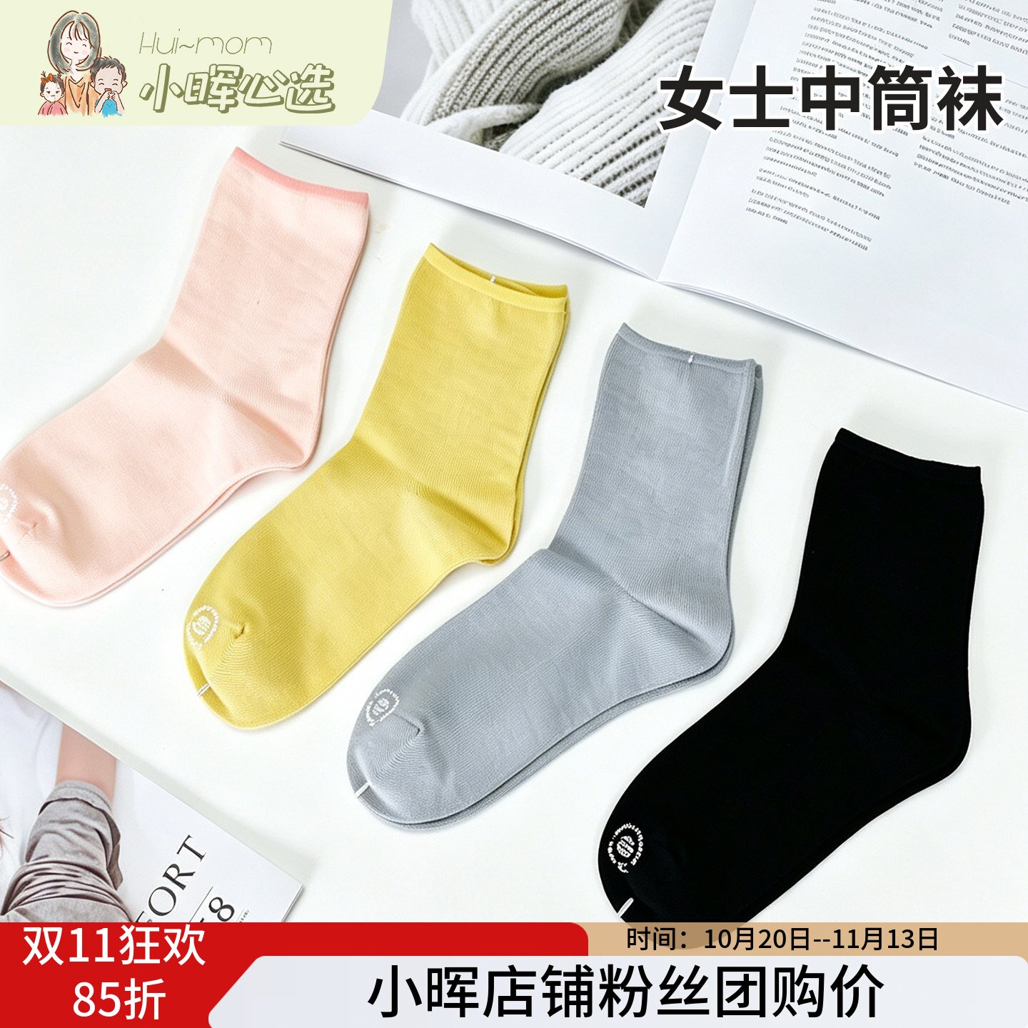 美国小晖REALZTY CHEK休闲四季高腰袜子新款柔软中筒袜套装女款
