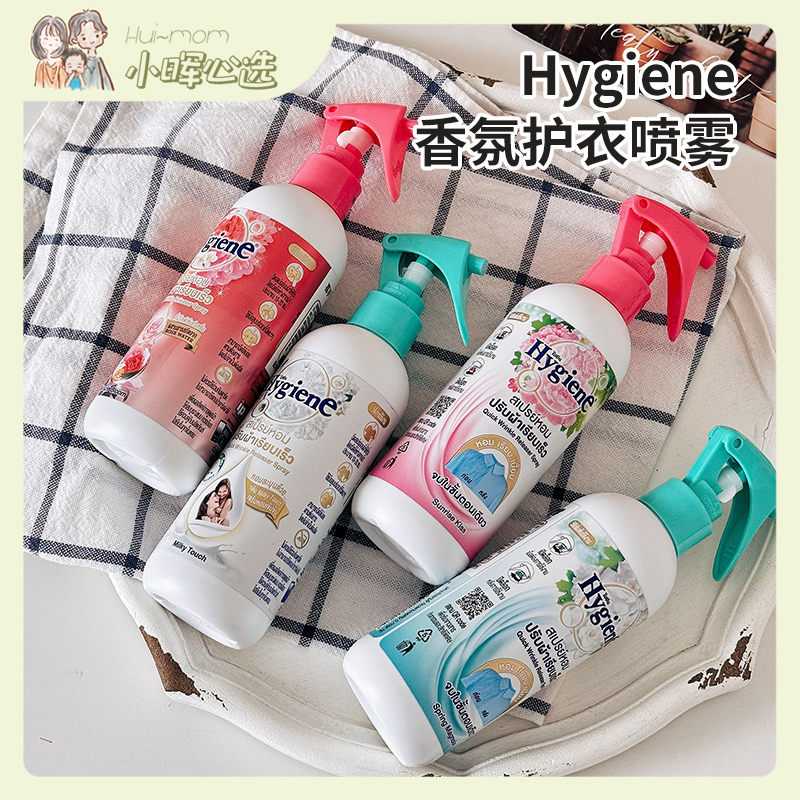 喜净衣物除皱喷雾持久留香