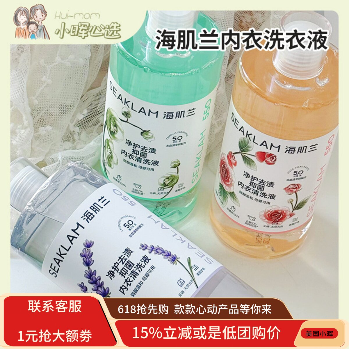 美国小晖海肌兰内衣内裤专用清洗去血渍黄渍抑菌洗衣液四瓶装品发