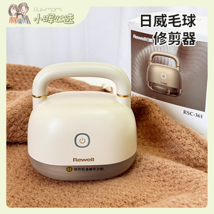 rewell日威毛球修剪器便携式家用电动毛衣毛球刮毛去球神器品发
