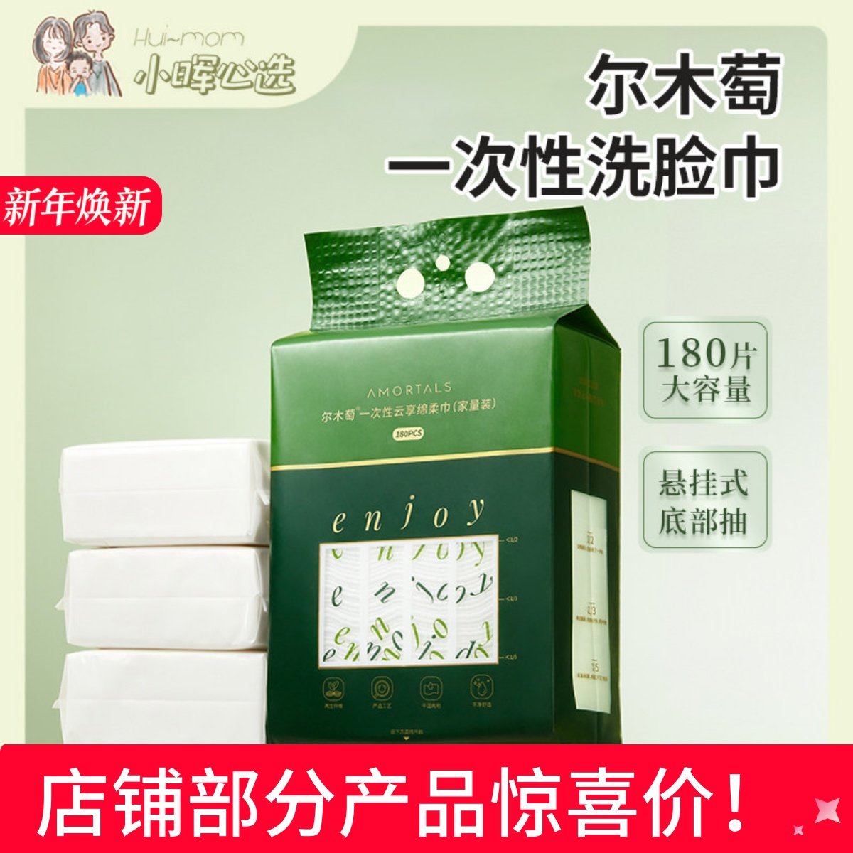 美国小晖尔木萄洗脸巾悬挂抽取式加大加厚一次性壁挂洁面巾擦脸巾,居家布艺,一次性洗脸巾/压缩毛巾,淘宝优惠券,粉丝福利购,淘宝优惠卷