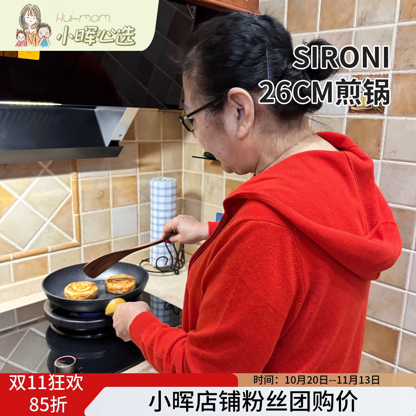 美国小晖SIRONI鎏金黑金26cm煎锅套装家用不粘锅煎蛋煎饼套装品发