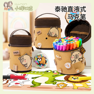 美国小晖泰驰直液式丙烯马克笔