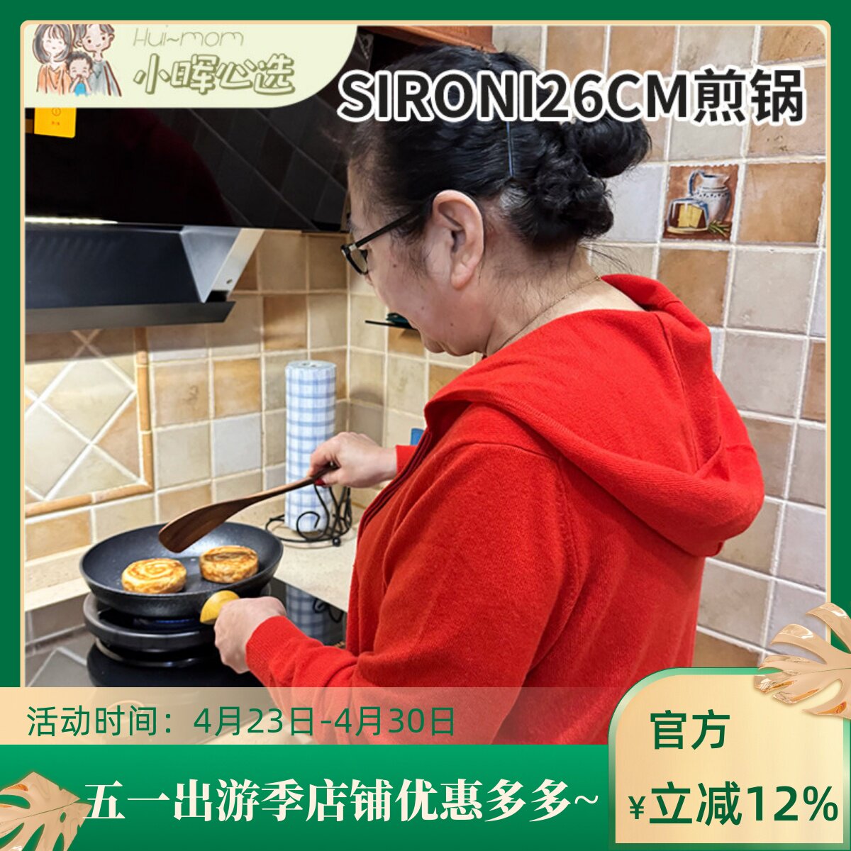 美国小晖SIRONI鎏金黑金26cm煎锅套装家用不粘锅煎蛋煎饼套装品发