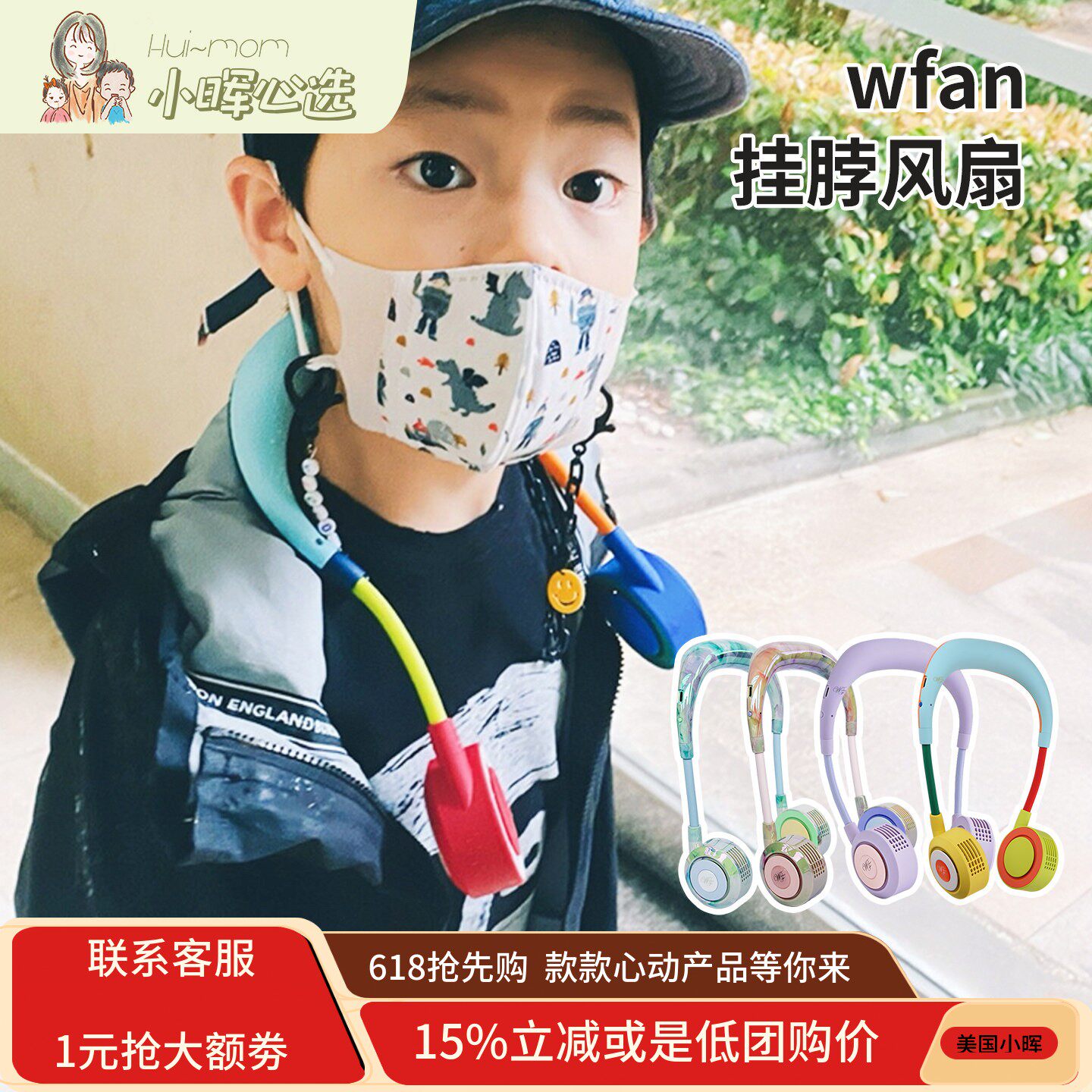 美国小晖wfan无叶挂脖风扇儿童音声小新款懒人随身音小风扇长续航