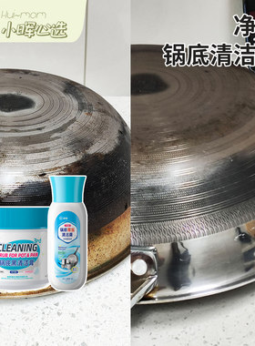 美国强力去油污锅底黑垢清洁剂