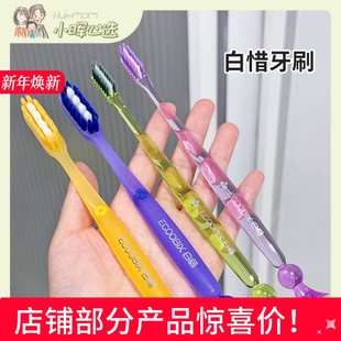 美国小晖白惜长头牙刷清洁牙齿底部吸盘防滑软毛护龈小头牙刷纤巧