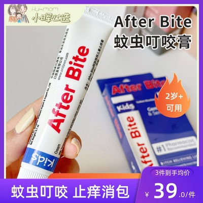 AfterBite蚊虫叮咬舒缓膏防蚊膏