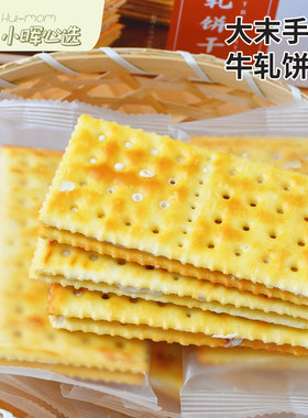 美国小晖大末手作牛轧饼干