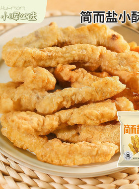 美国小晖简而盐小酥肉