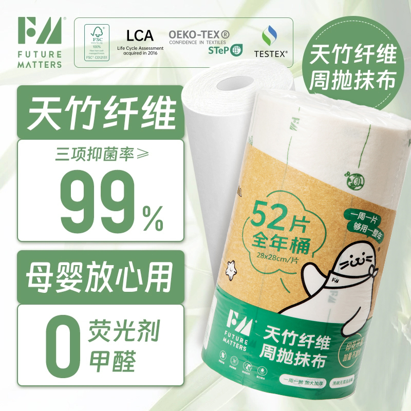 FM天竹纤维周抛抹布加厚加大抹布