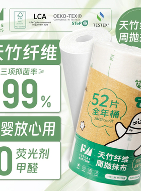 FM天竹纤维周抛抹布厨房非一次性懒人洗碗巾吸油加厚可降解品发