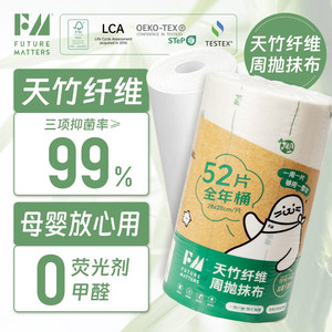 FM天竹纤维周抛抹布厨房非一次性懒人洗碗巾吸油加厚可降解品发