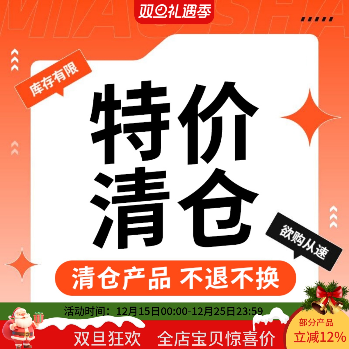 美国小晖清仓福利  不退不换 12.3